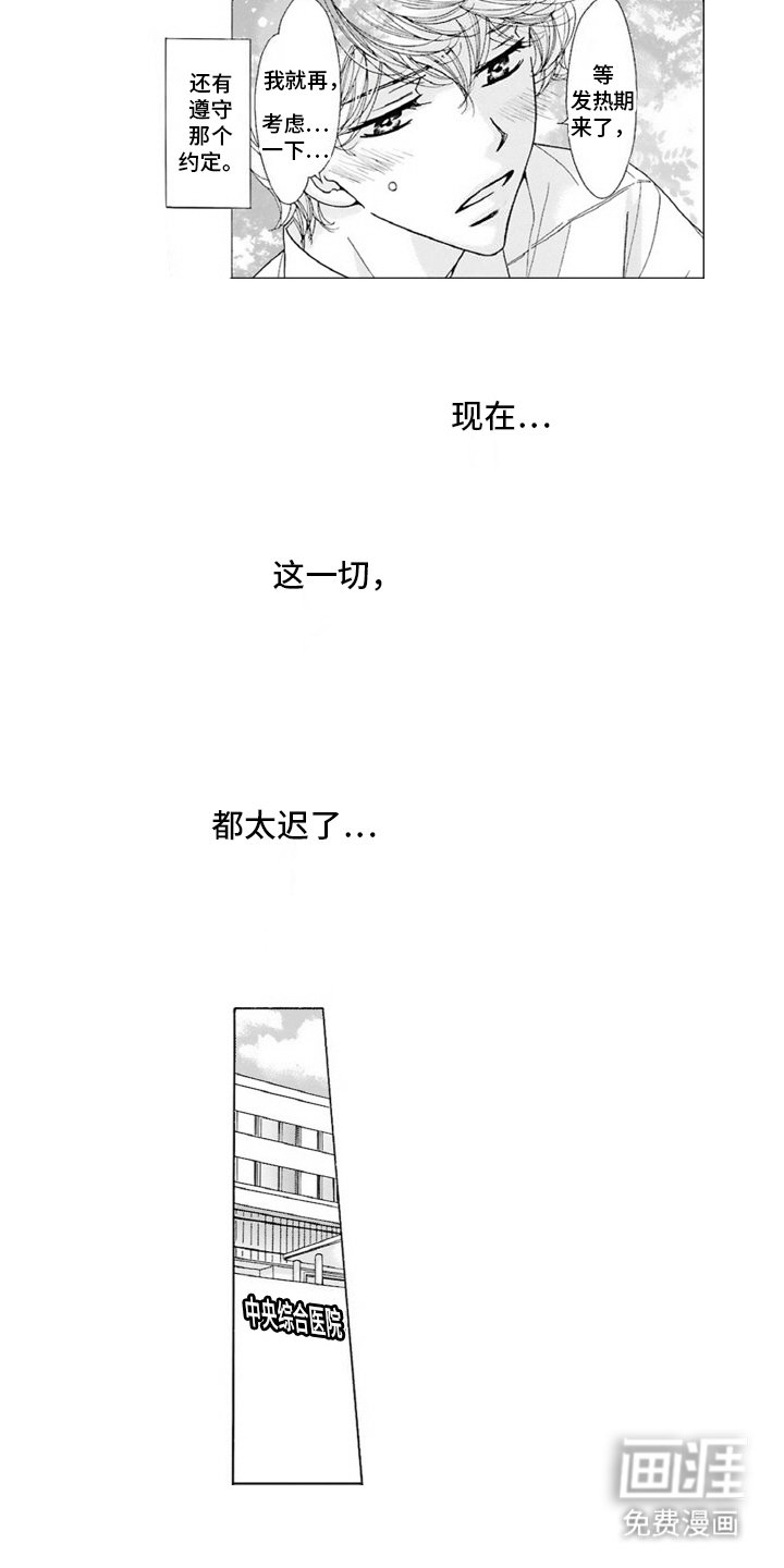 第15章：真心