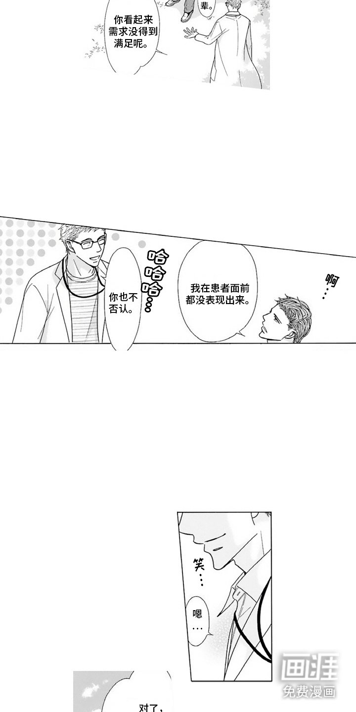 第15章：真心