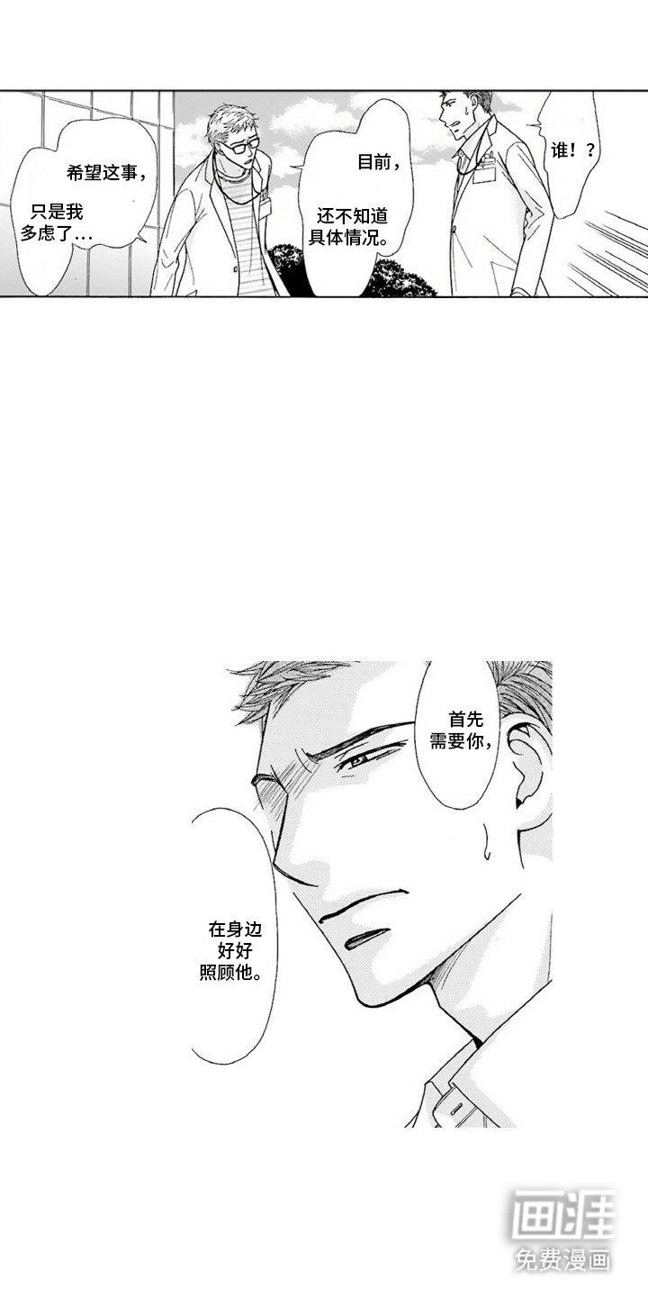 第16章：掉以轻心