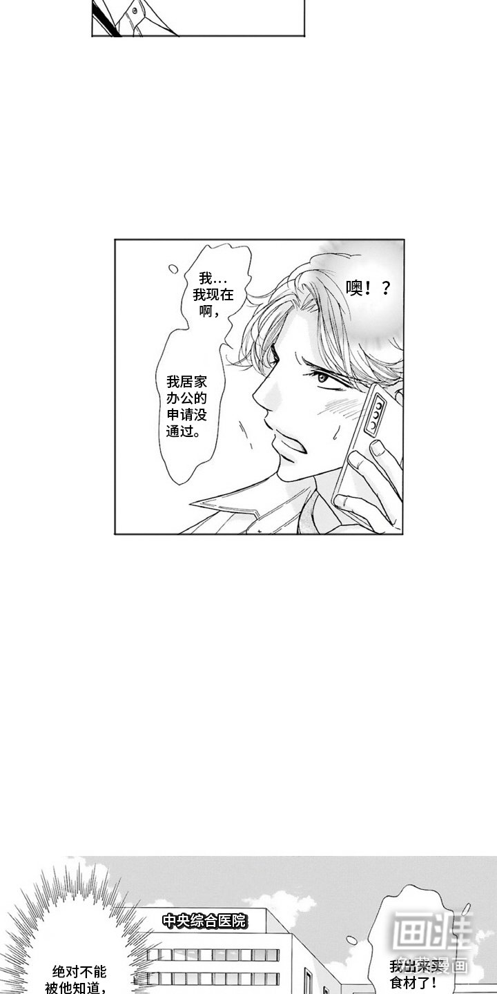第16章：掉以轻心
