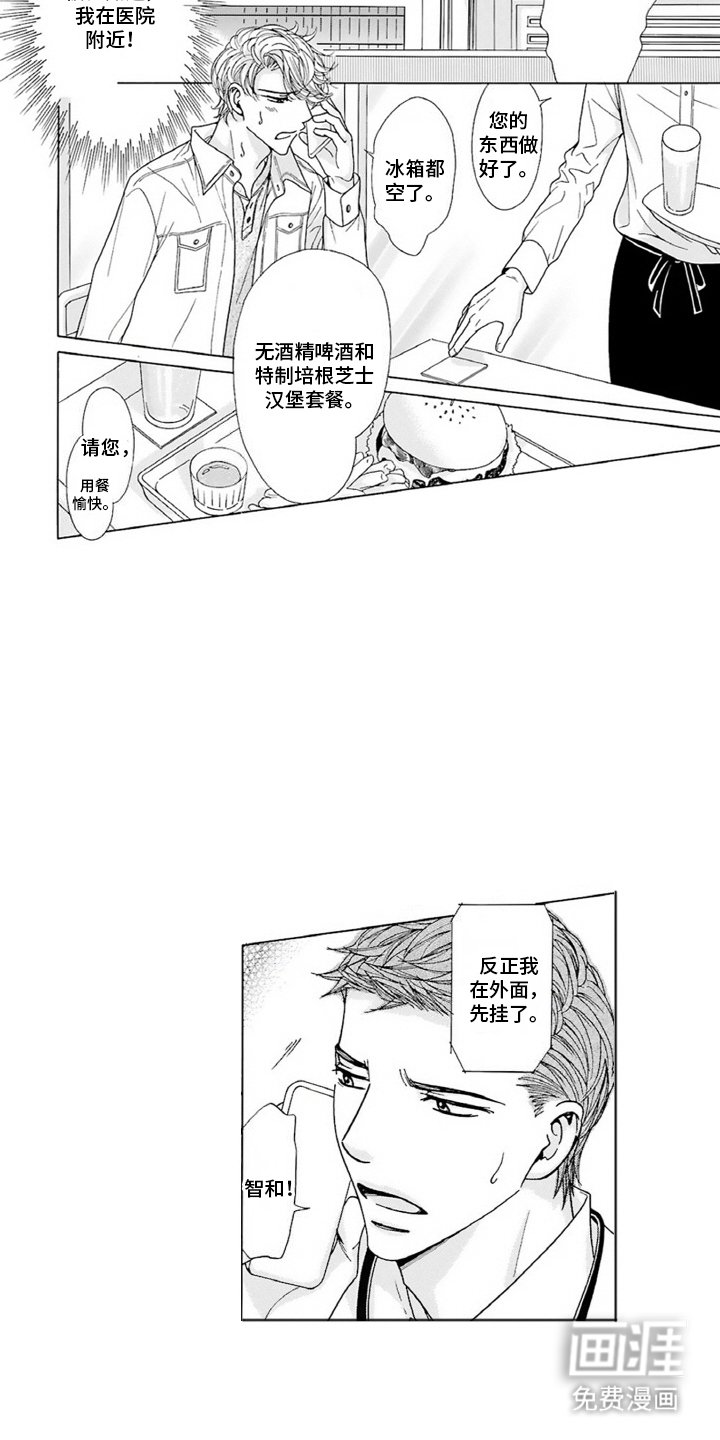 第16章：掉以轻心