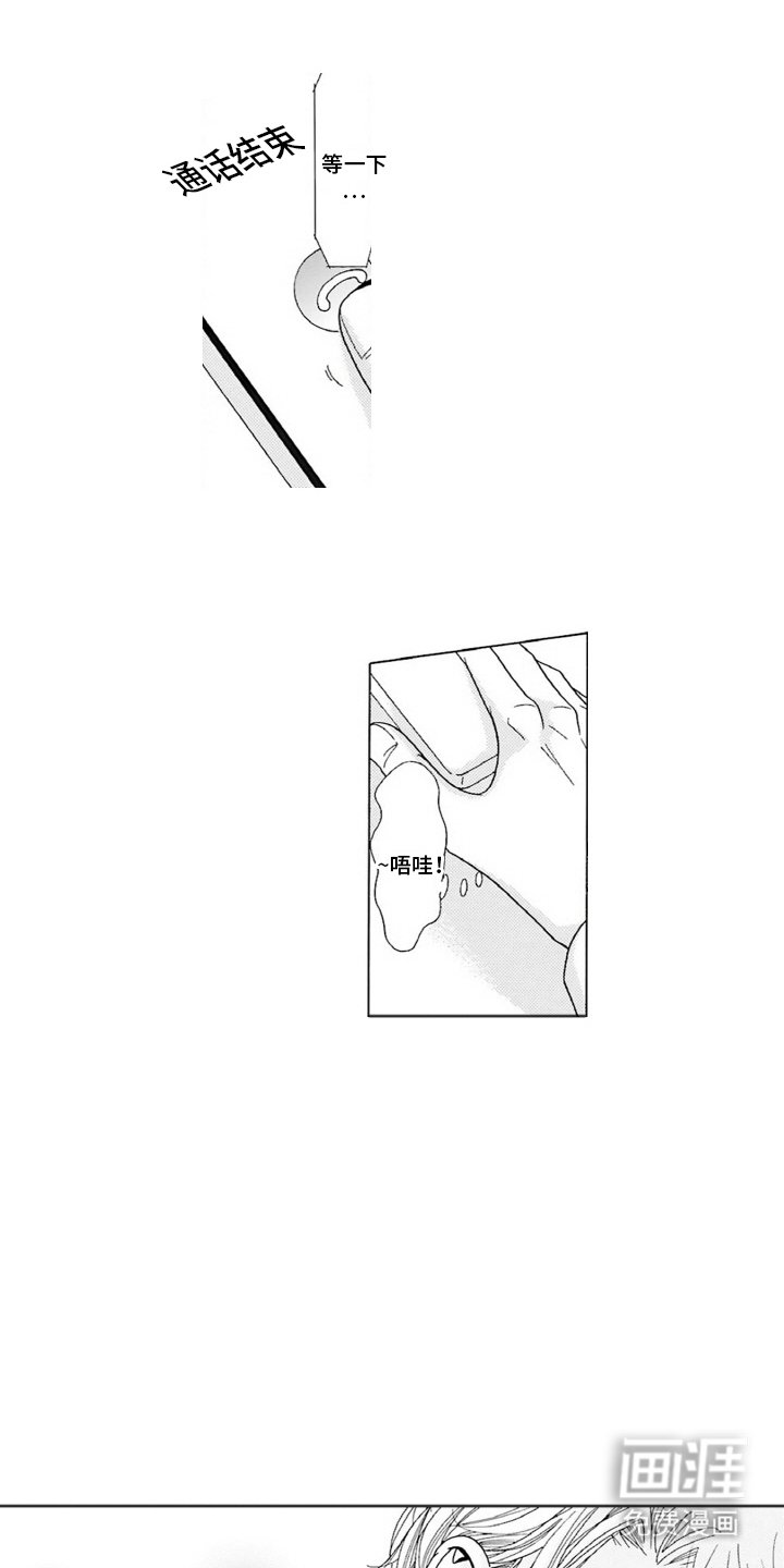 第16章：掉以轻心