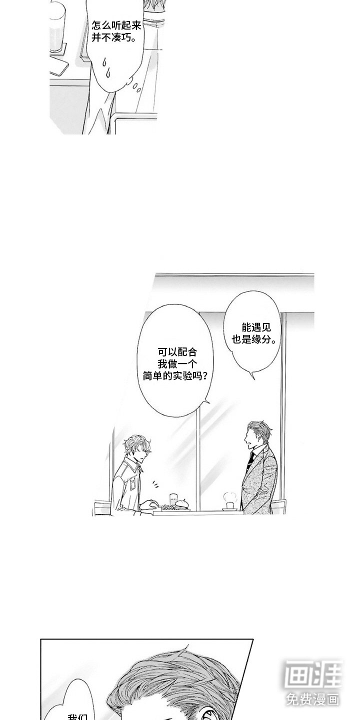 第16章：掉以轻心