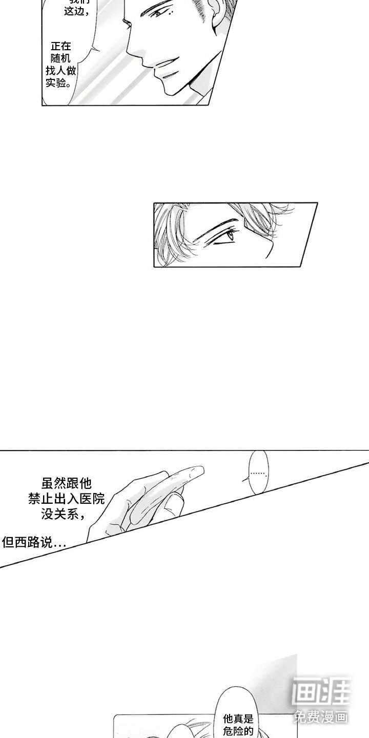 第16章：掉以轻心