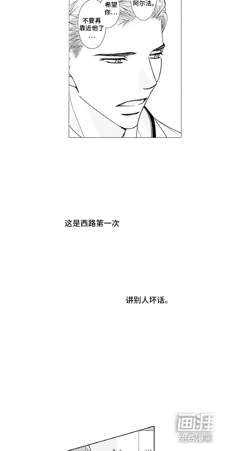 第16章：掉以轻心