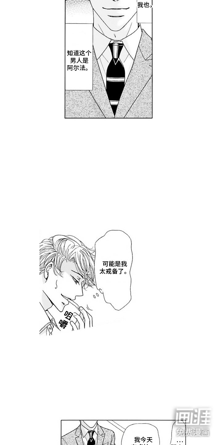 第16章：掉以轻心