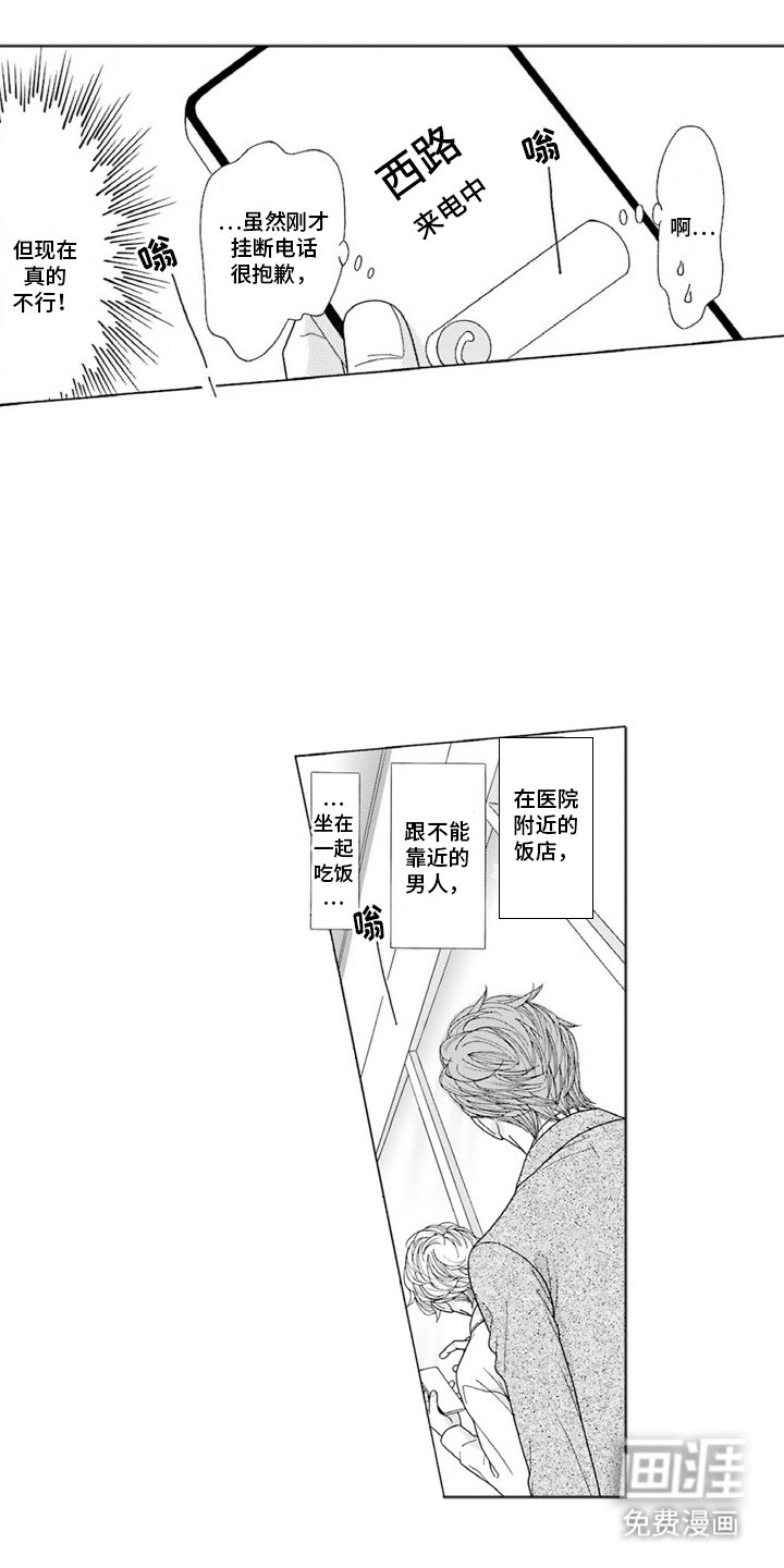 第16章：掉以轻心
