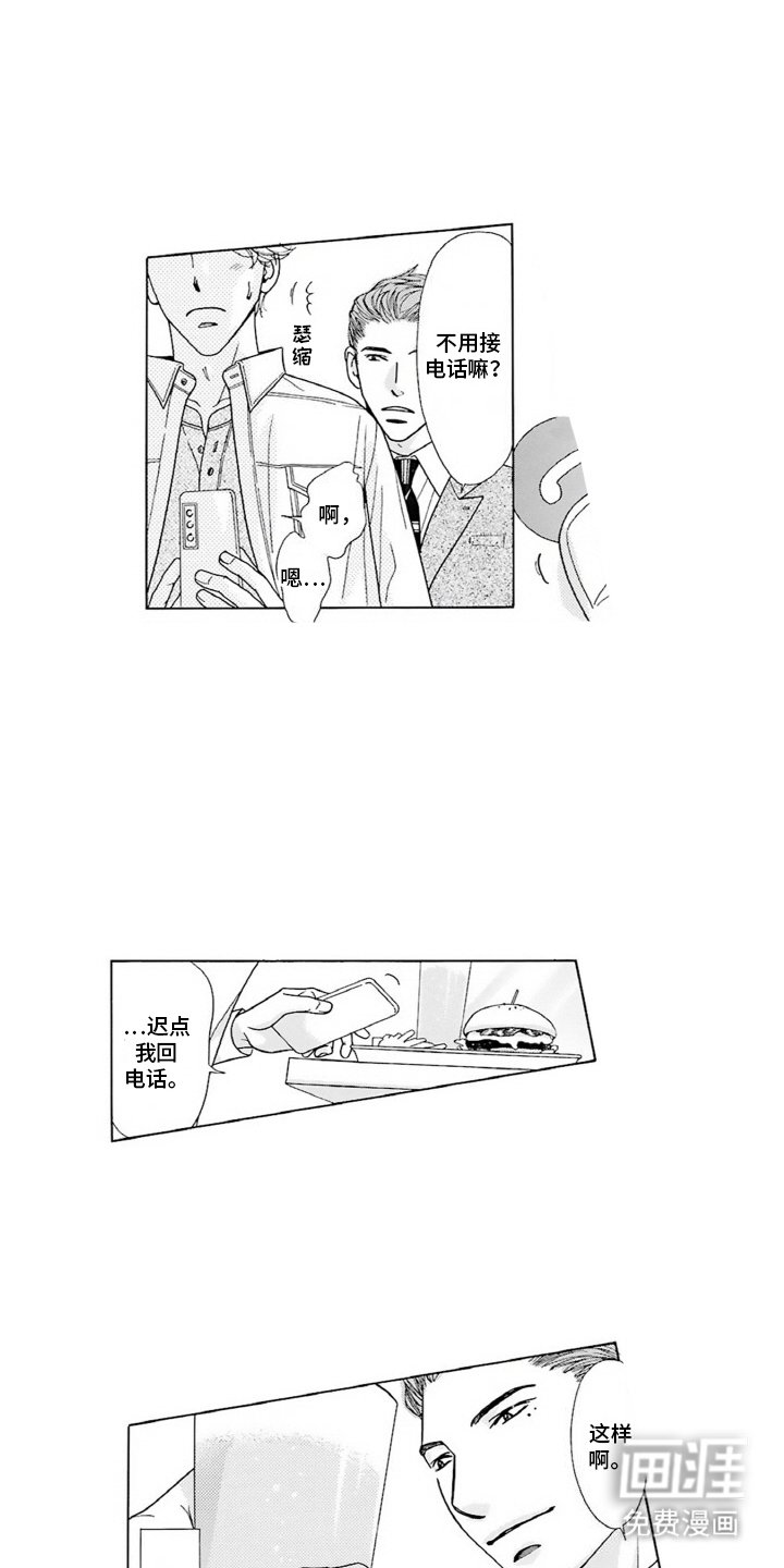 第16章：掉以轻心