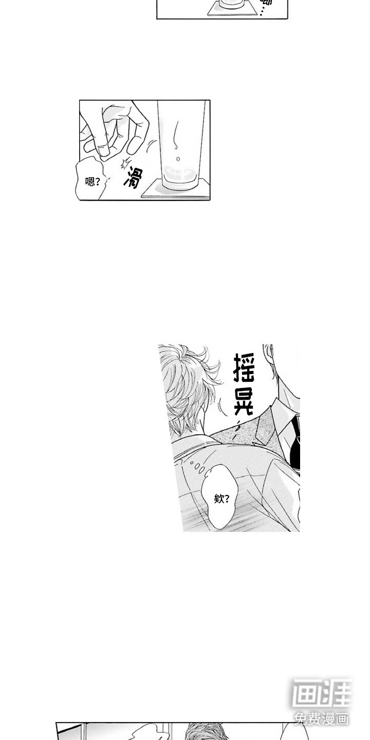第16章：掉以轻心
