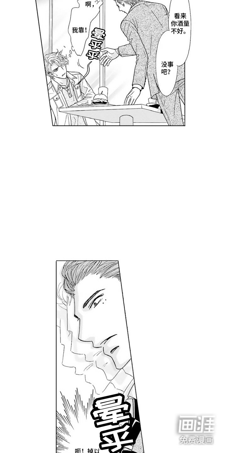 第16章：掉以轻心
