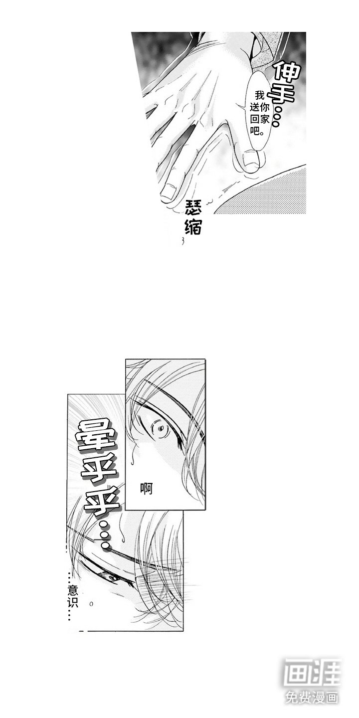 第17章：赶到