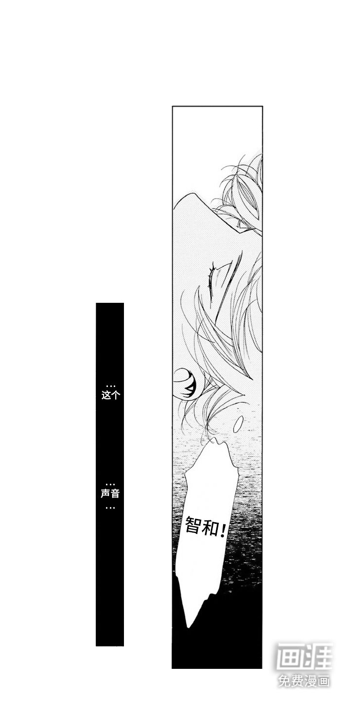第17章：赶到