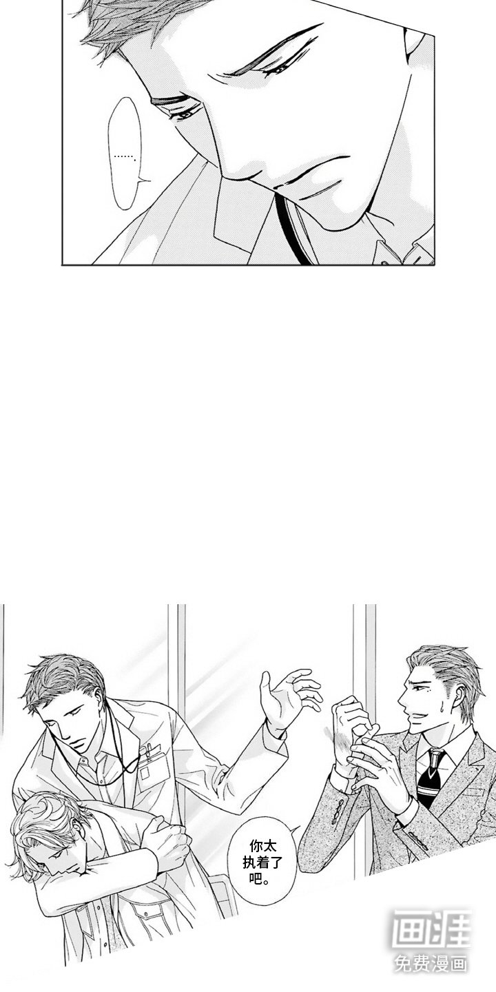 第17章：赶到