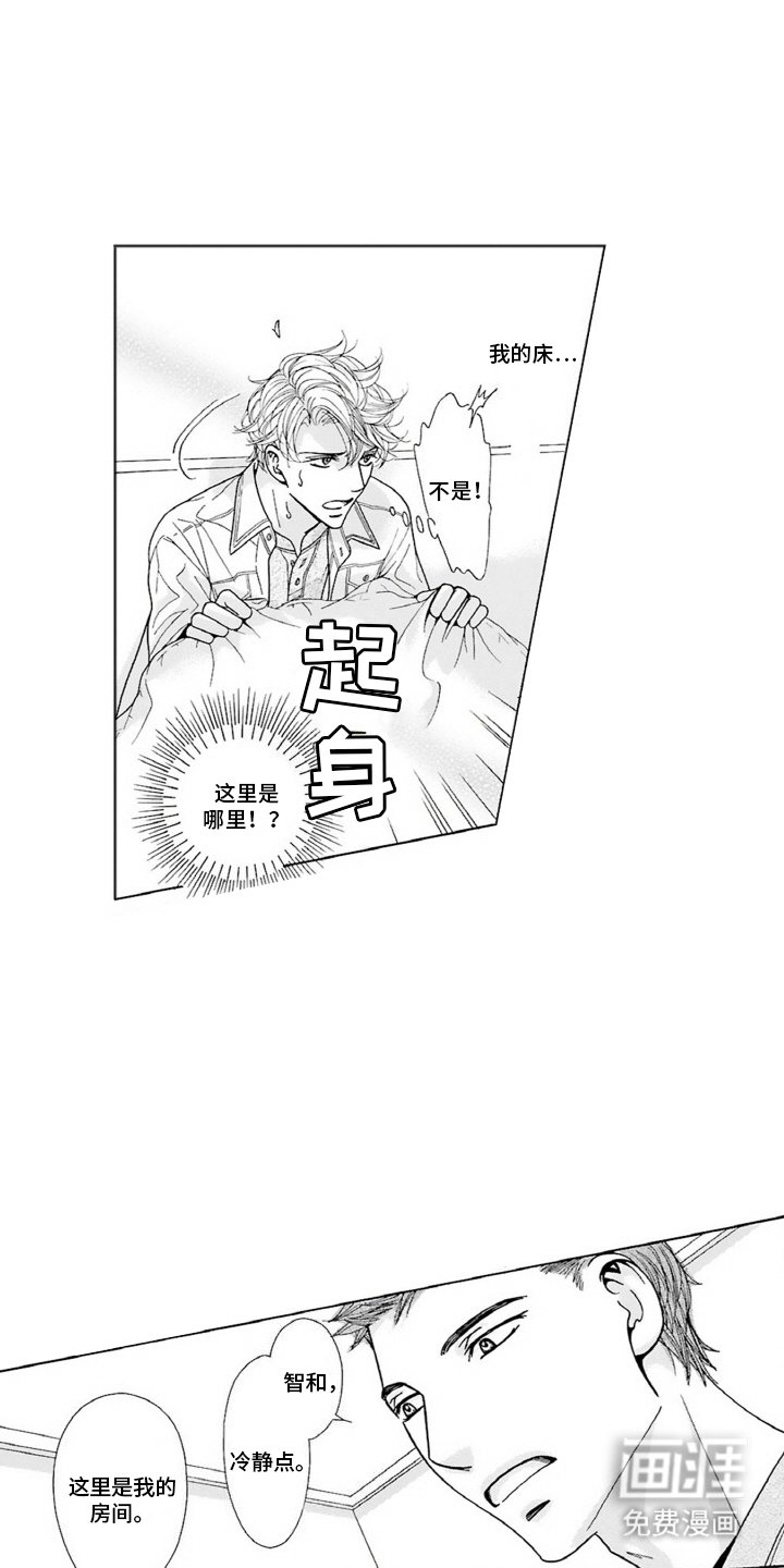 第17章：赶到