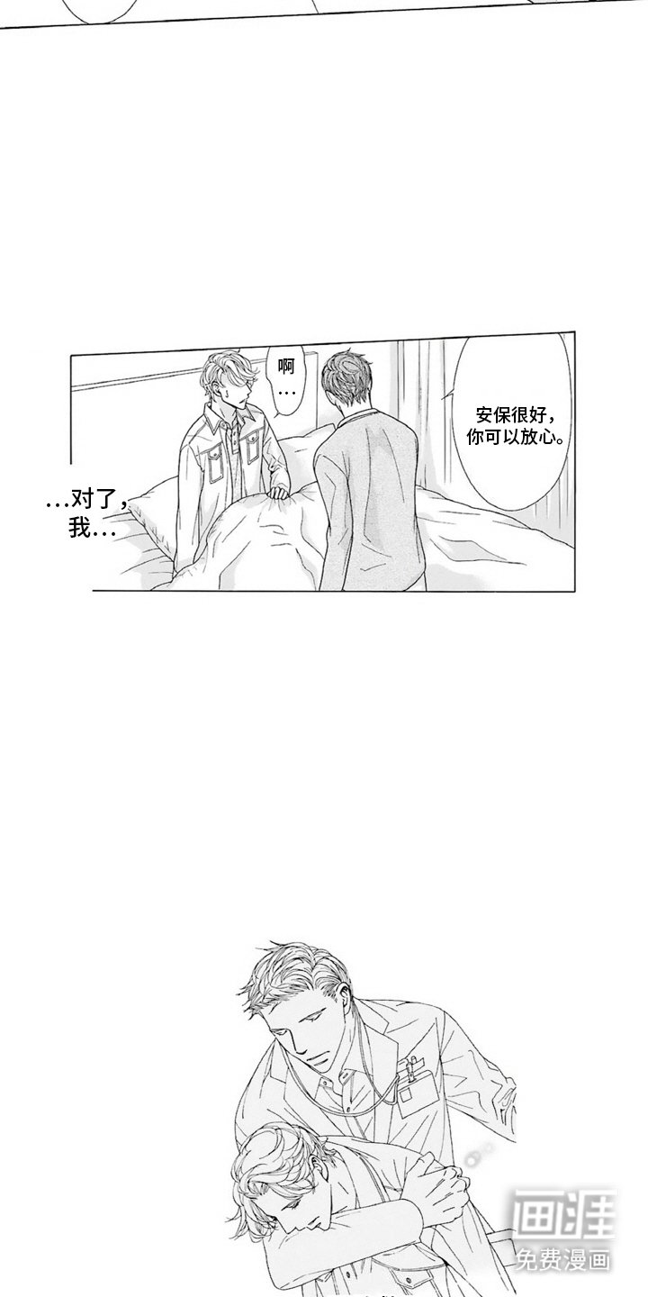 第17章：赶到