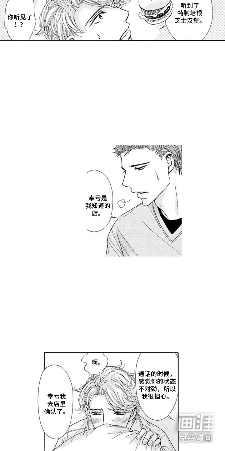 第17章：赶到