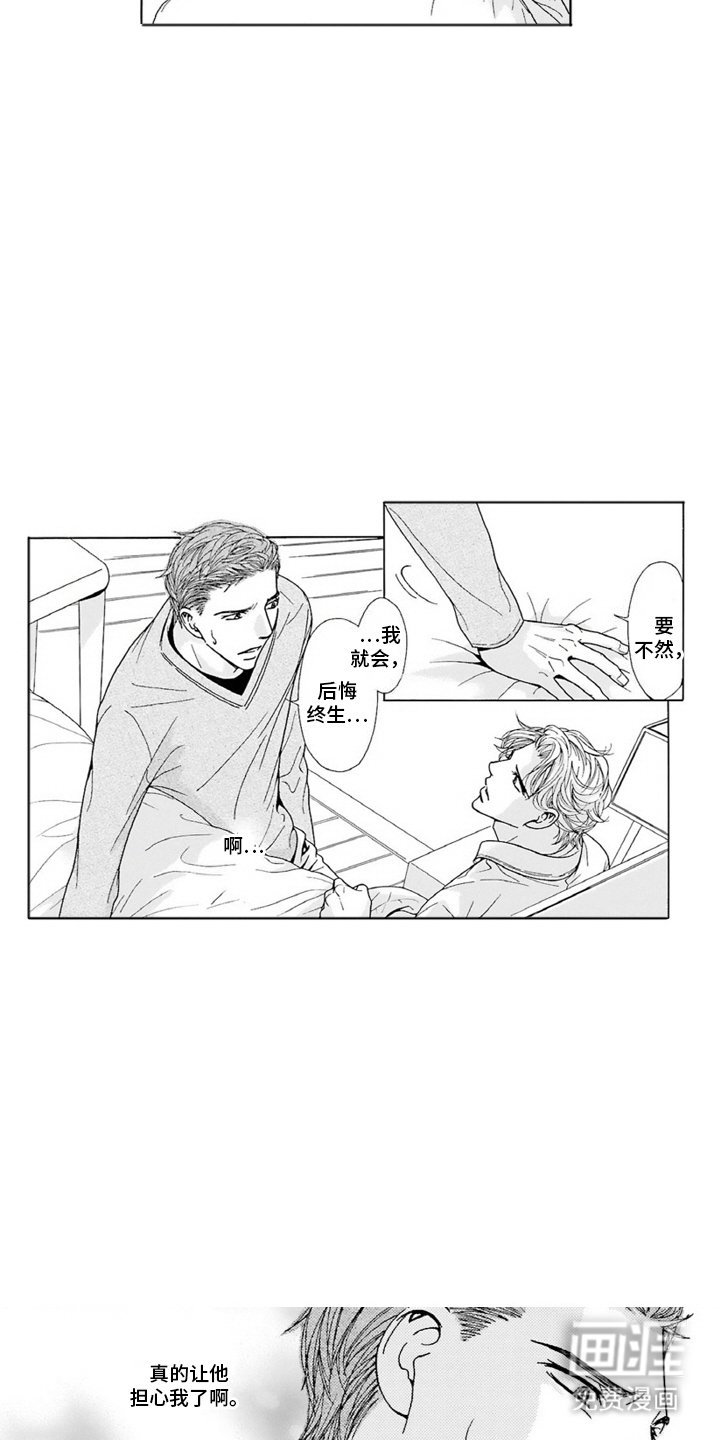 第17章：赶到