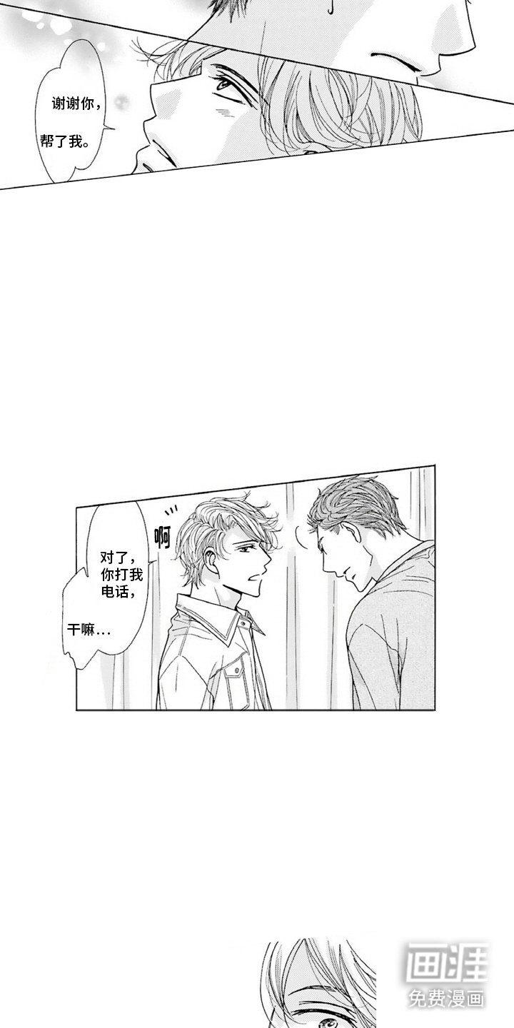 第17章：赶到