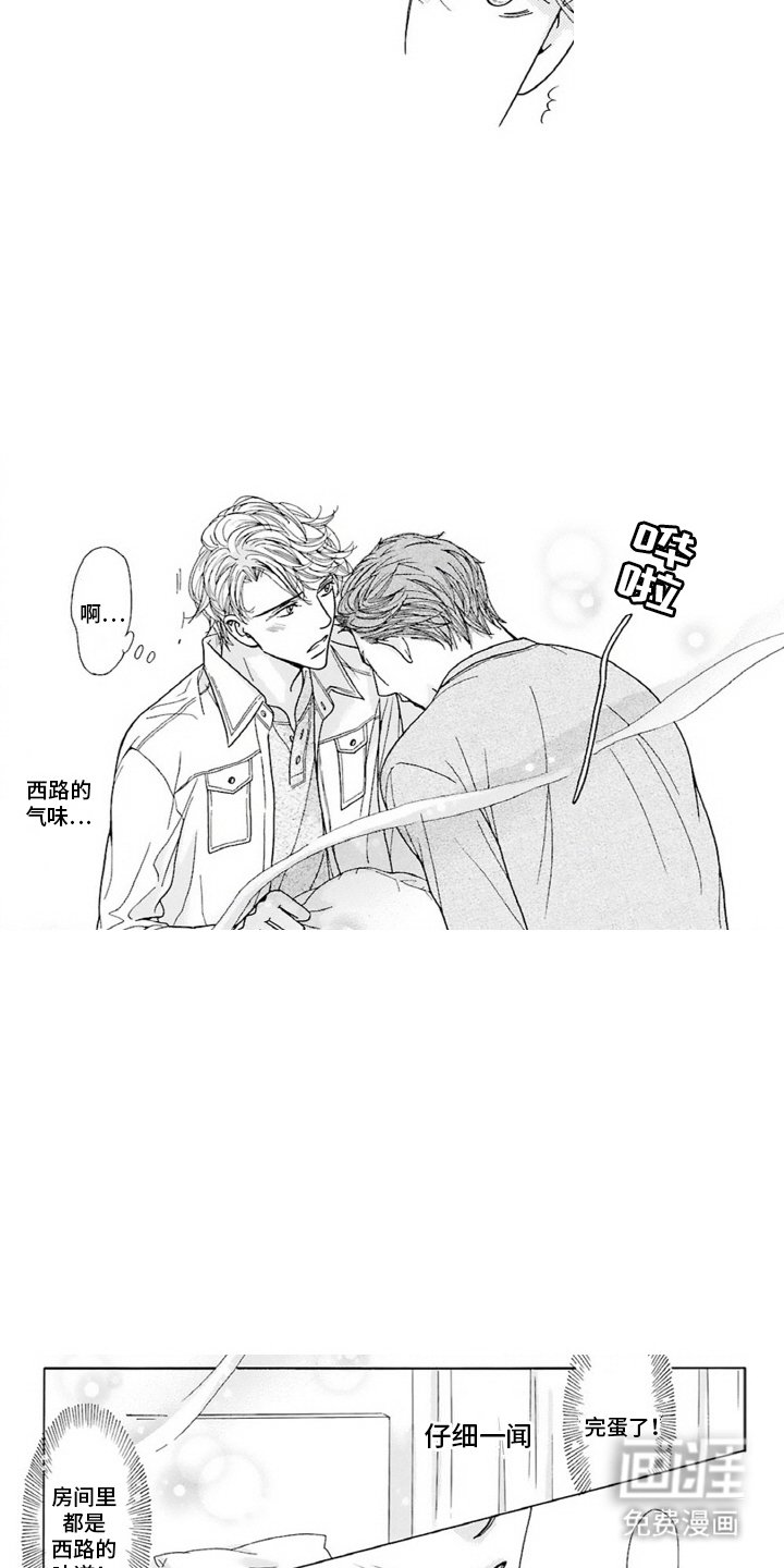 第17章：赶到