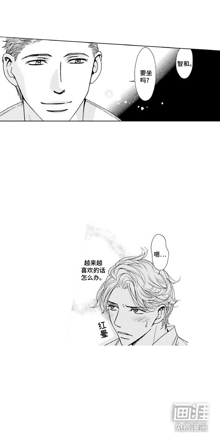 第18章：求婚