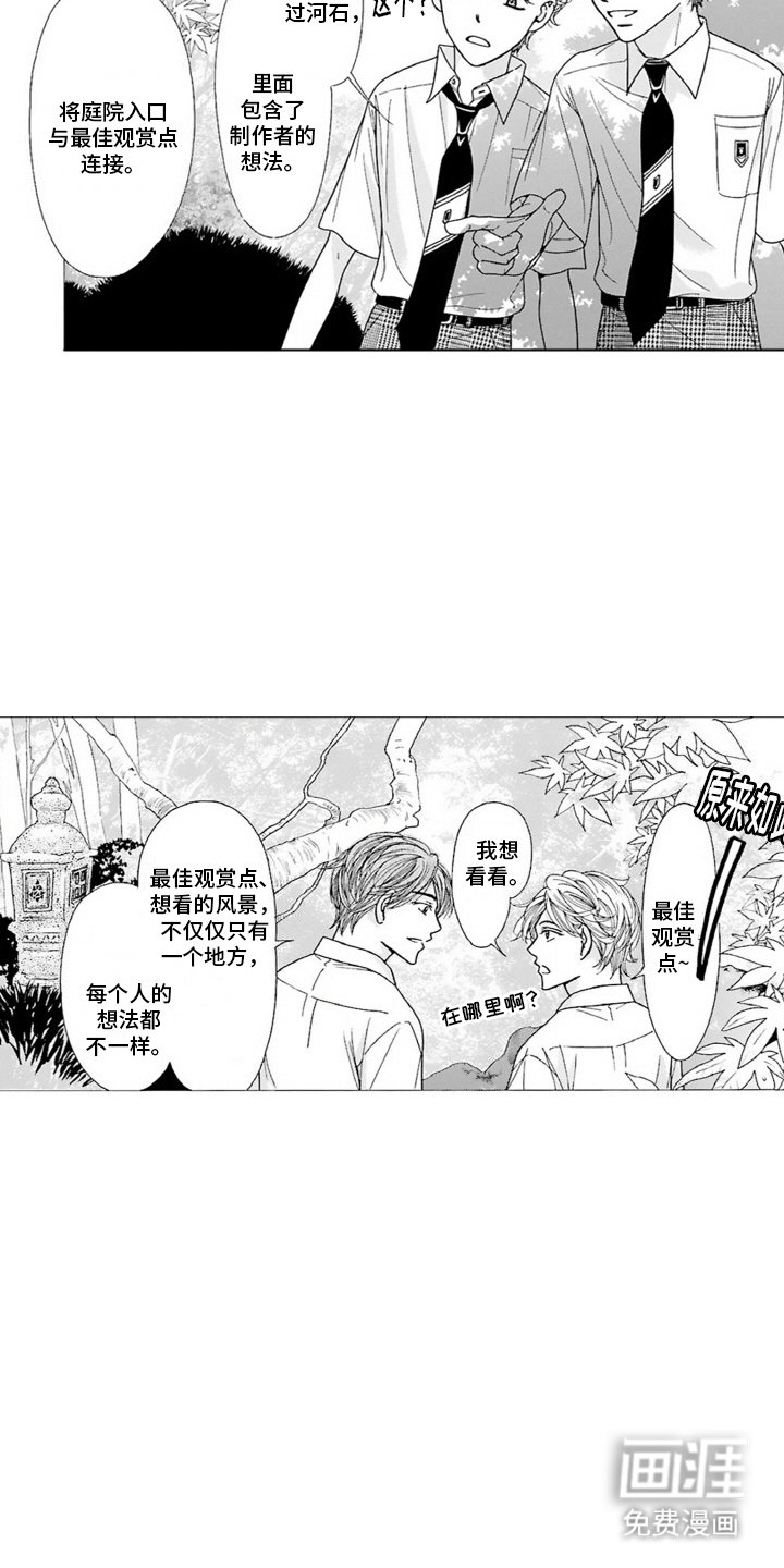第18章：求婚