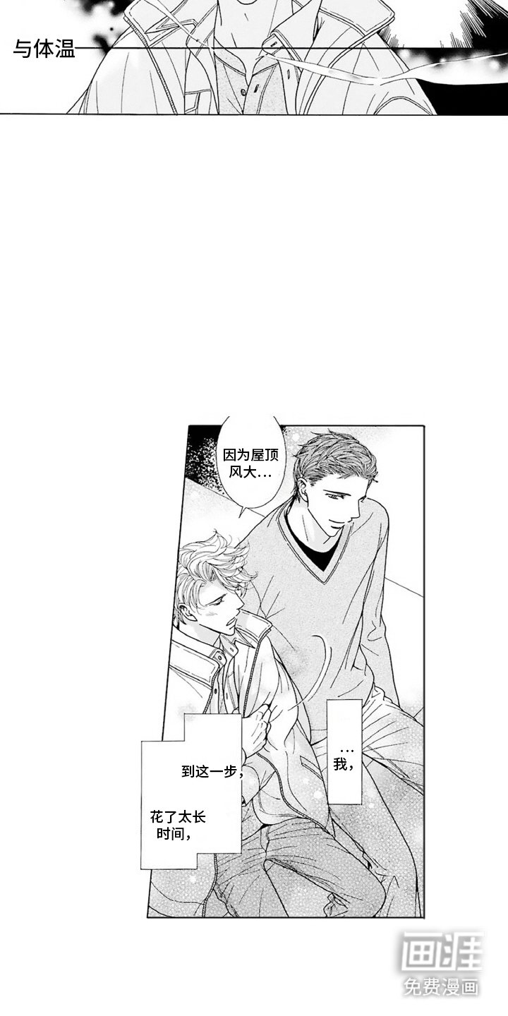 第18章：求婚