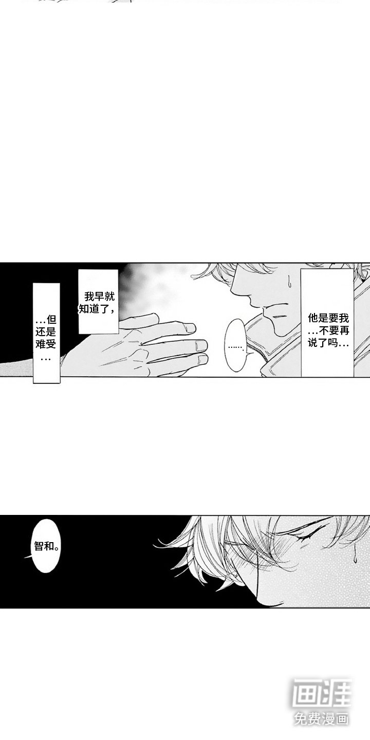 第18章：求婚