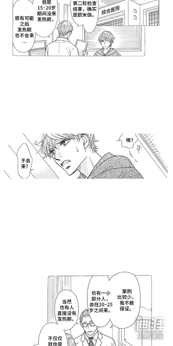 第3章：帮忙