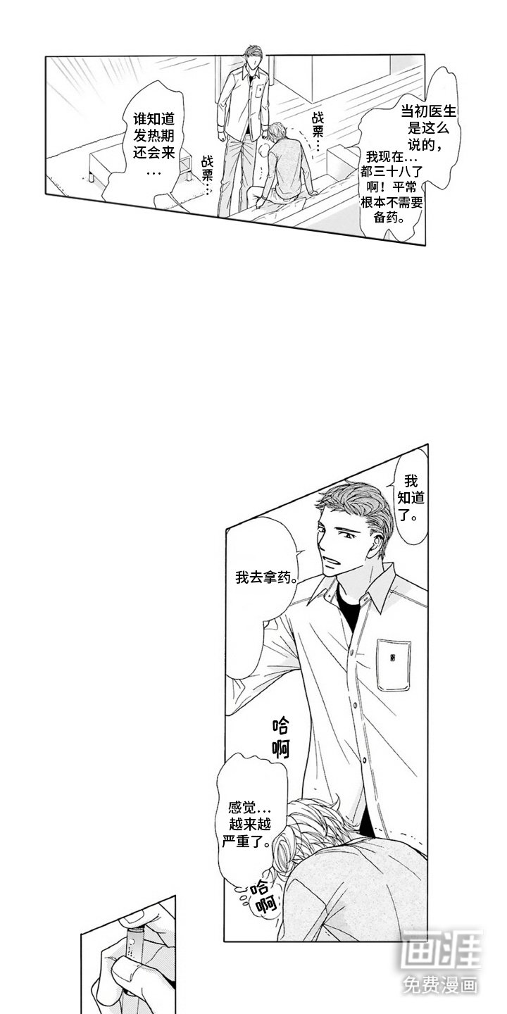 第3章：帮忙