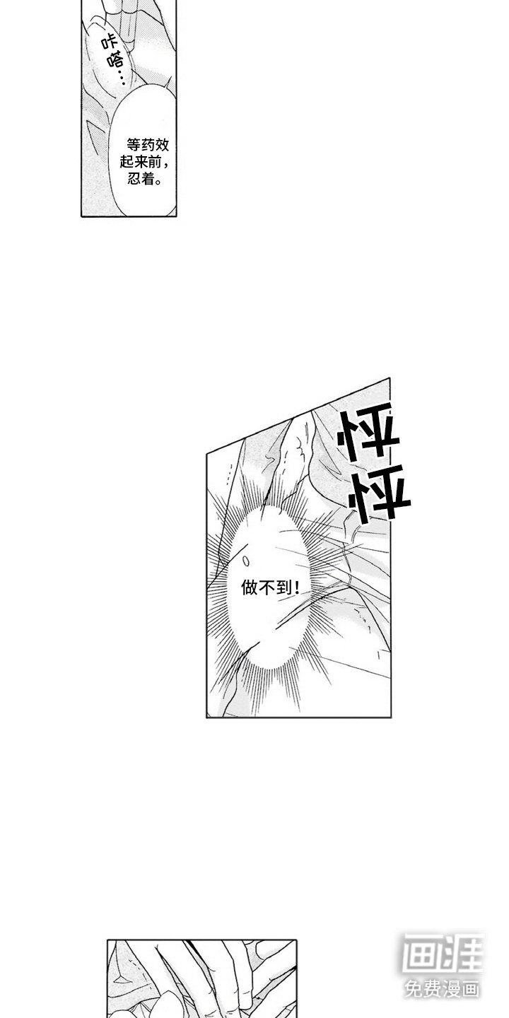 第3章：帮忙