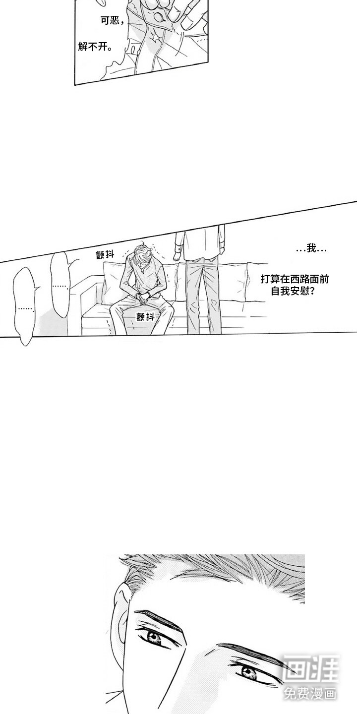 第3章：帮忙
