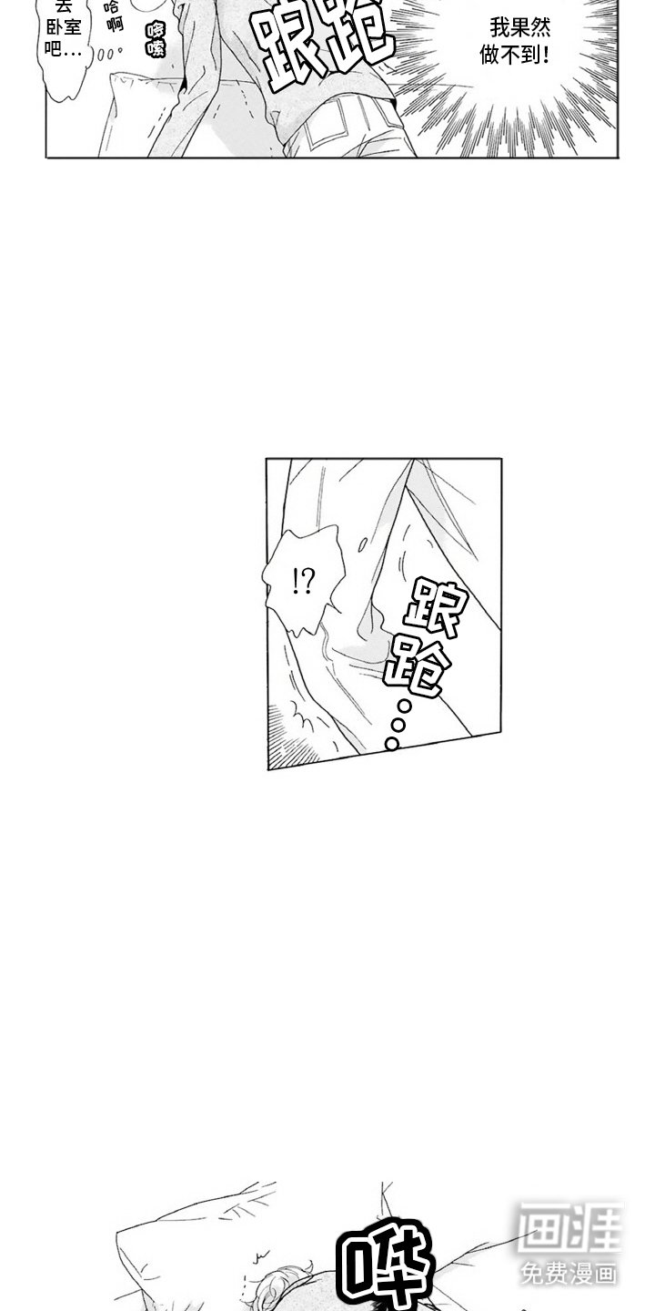 第3章：帮忙