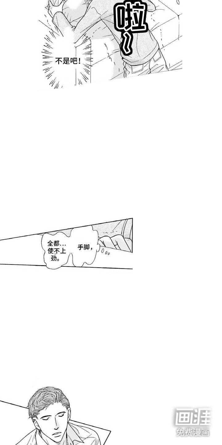 第3章：帮忙