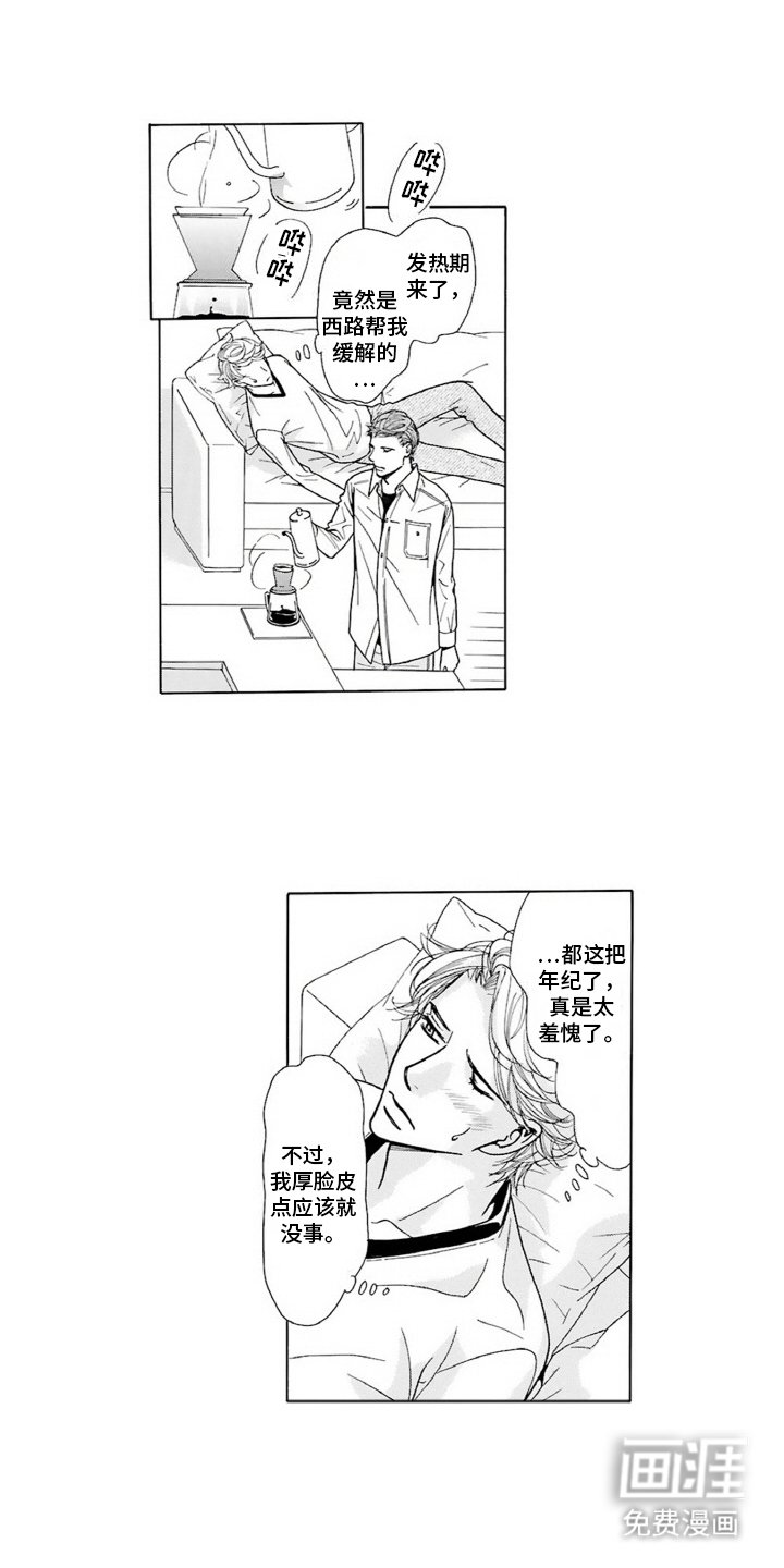 第3章：帮忙
