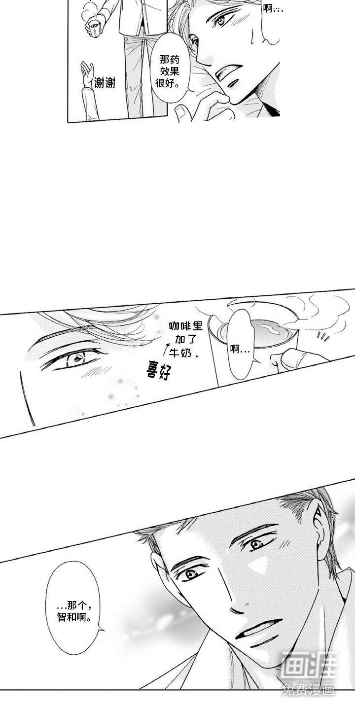 第3章：帮忙