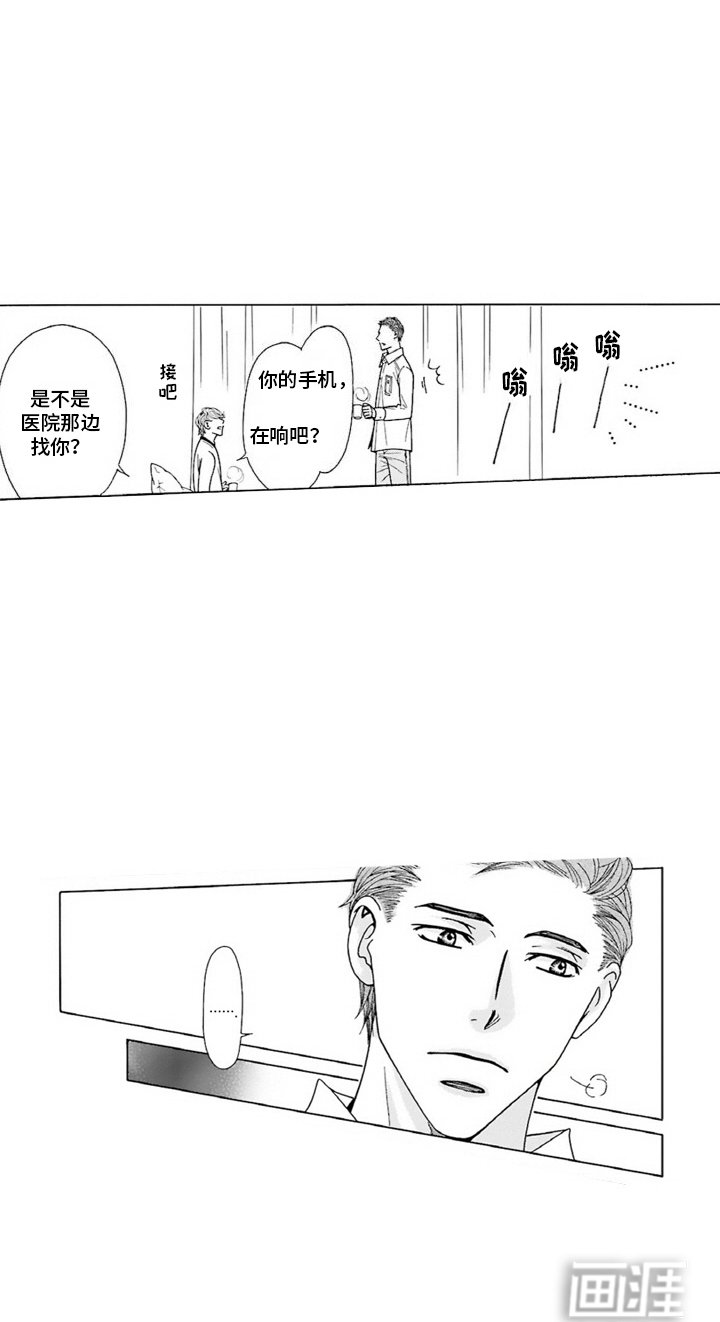 第3章：帮忙