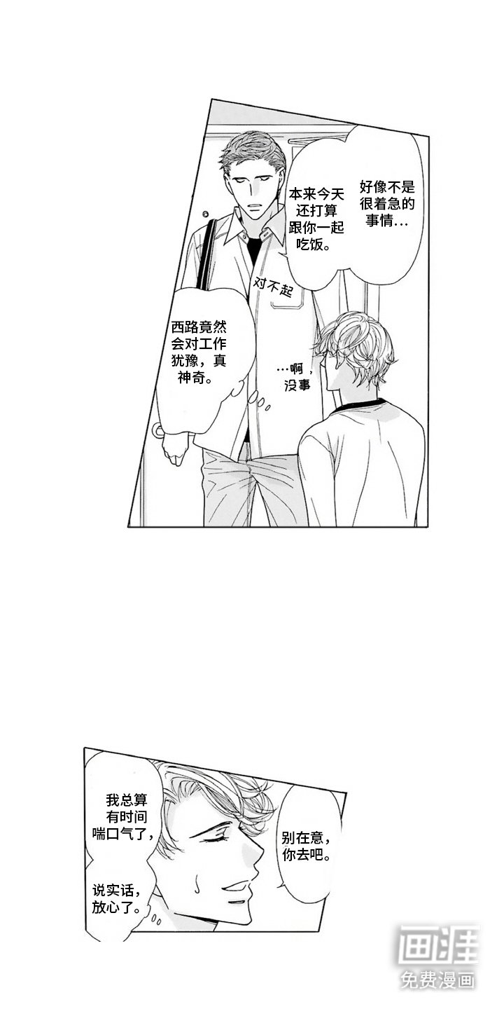 第4章：担心