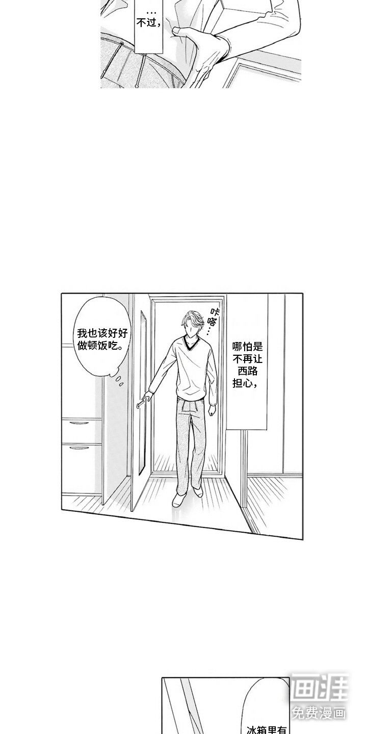 第4章：担心