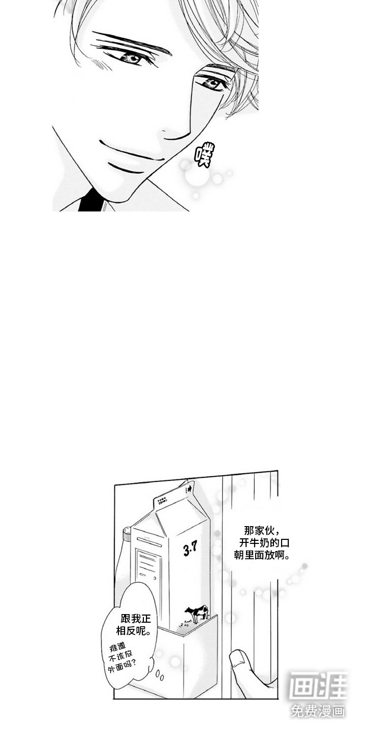 第4章：担心