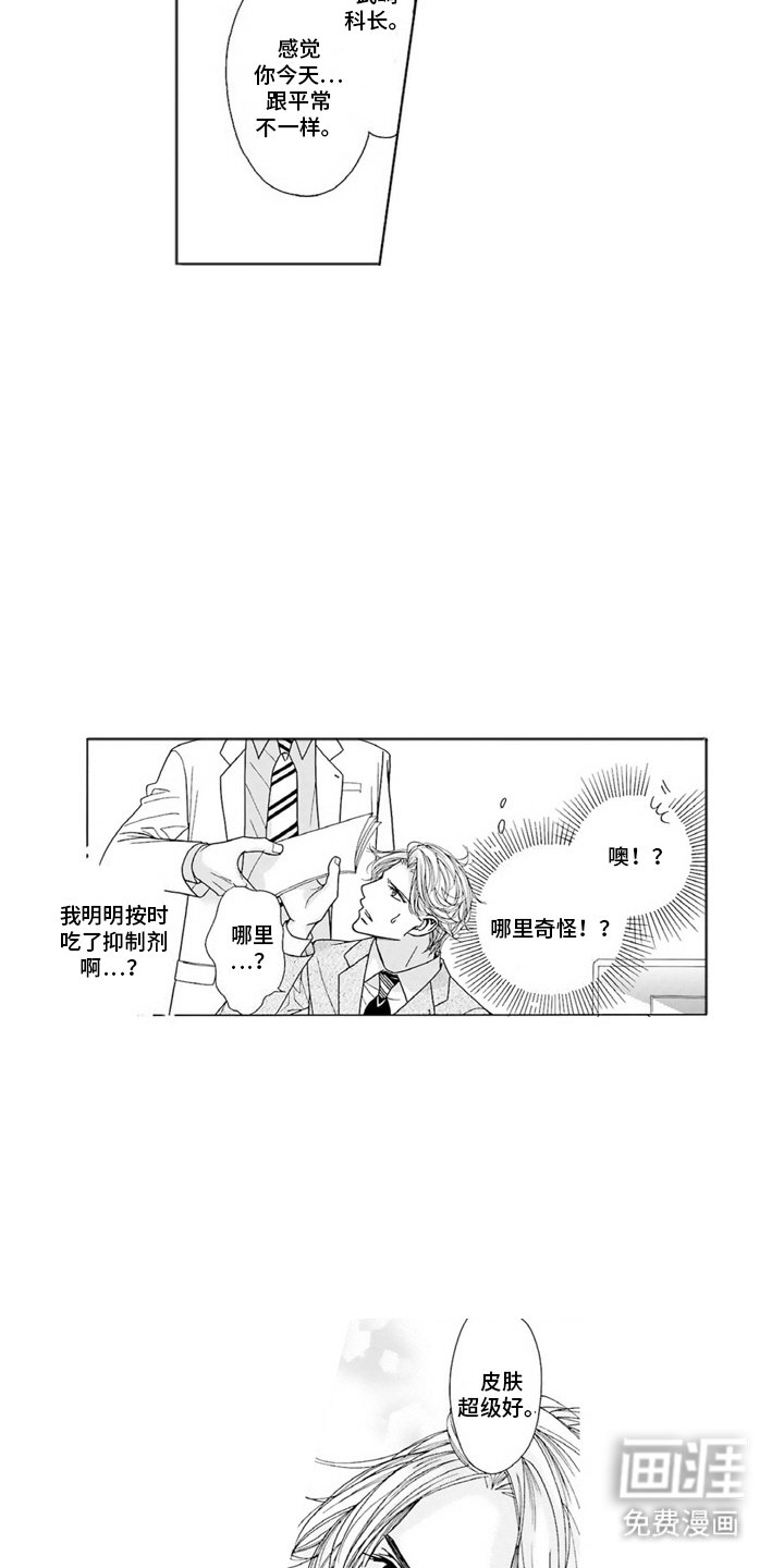第4章：担心