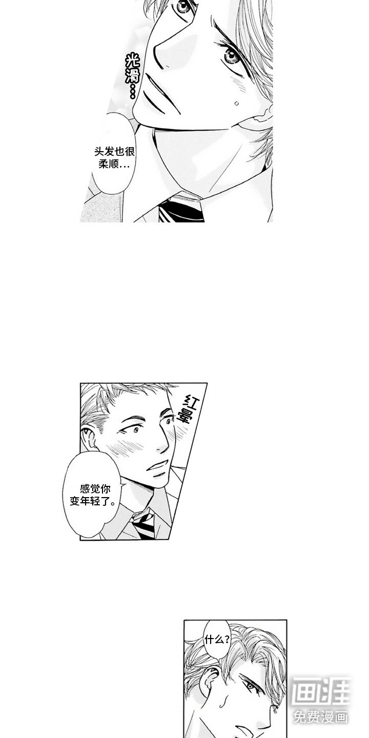 第4章：担心
