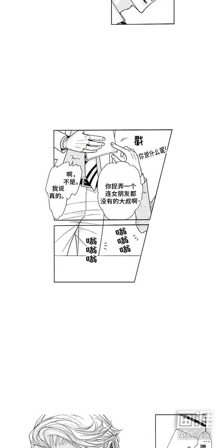 第4章：担心