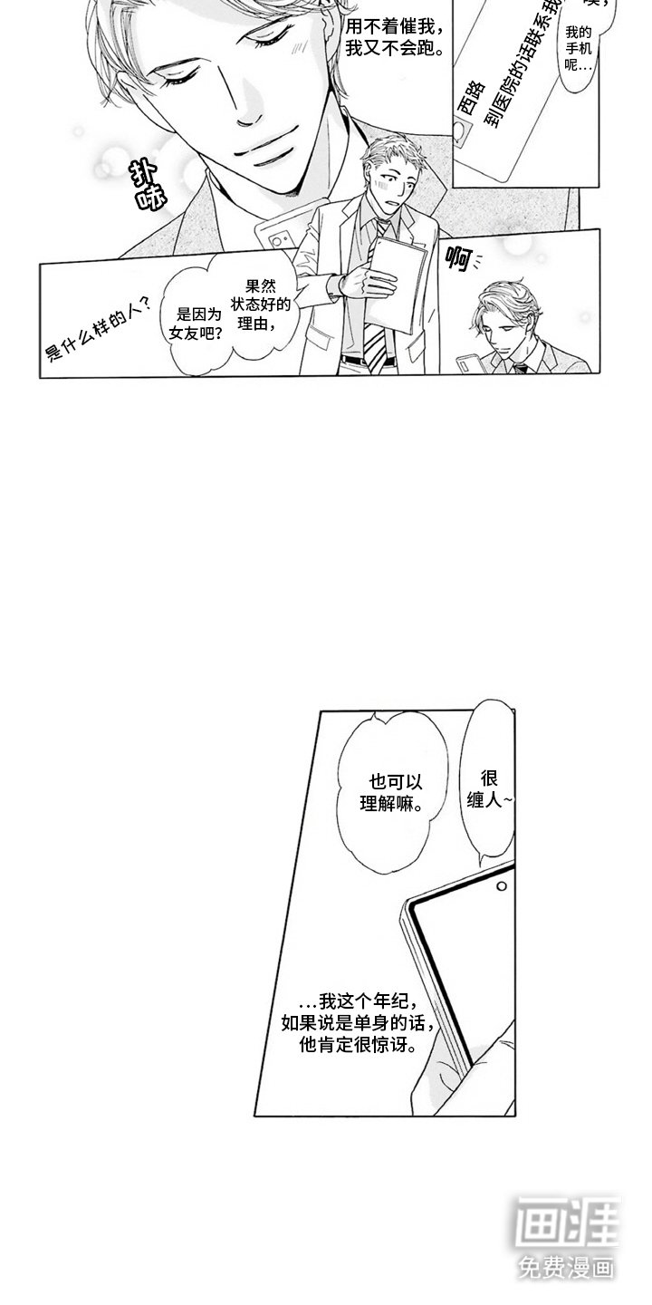 第4章：担心