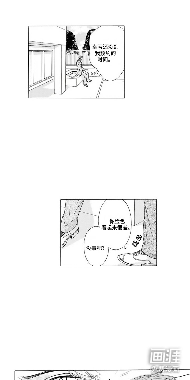 第5章：凑巧