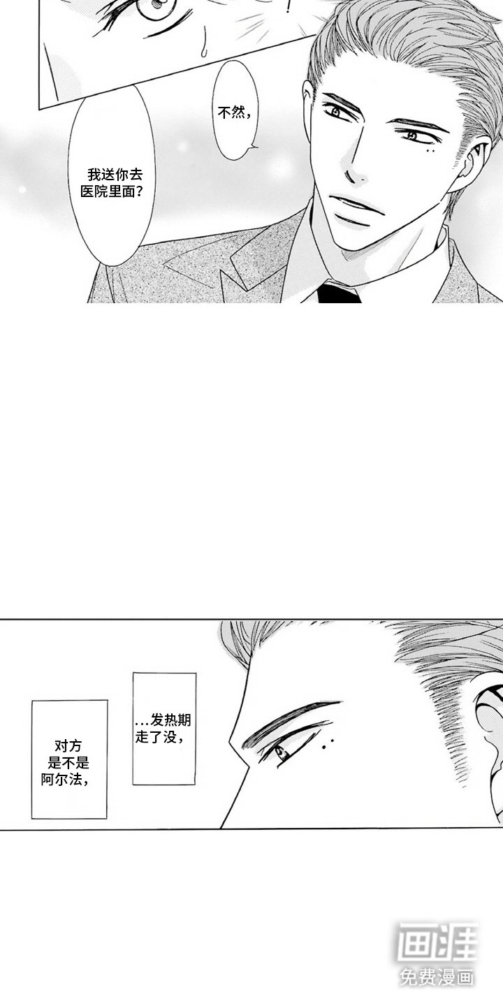 第5章：凑巧