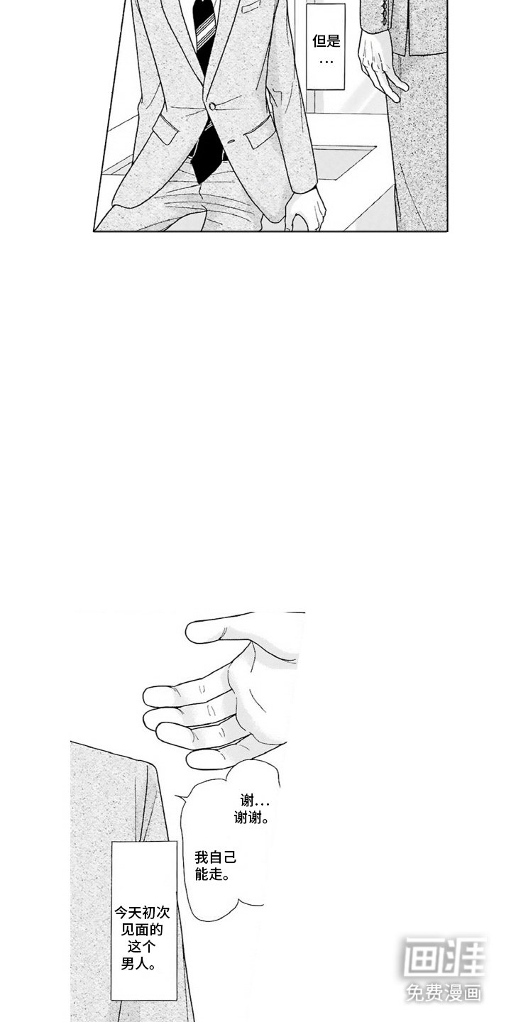 第5章：凑巧