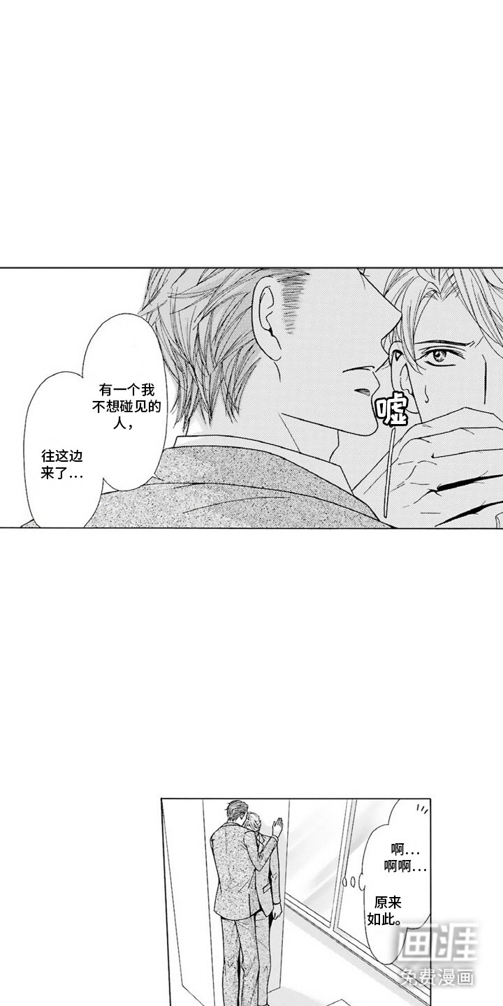 第5章：凑巧