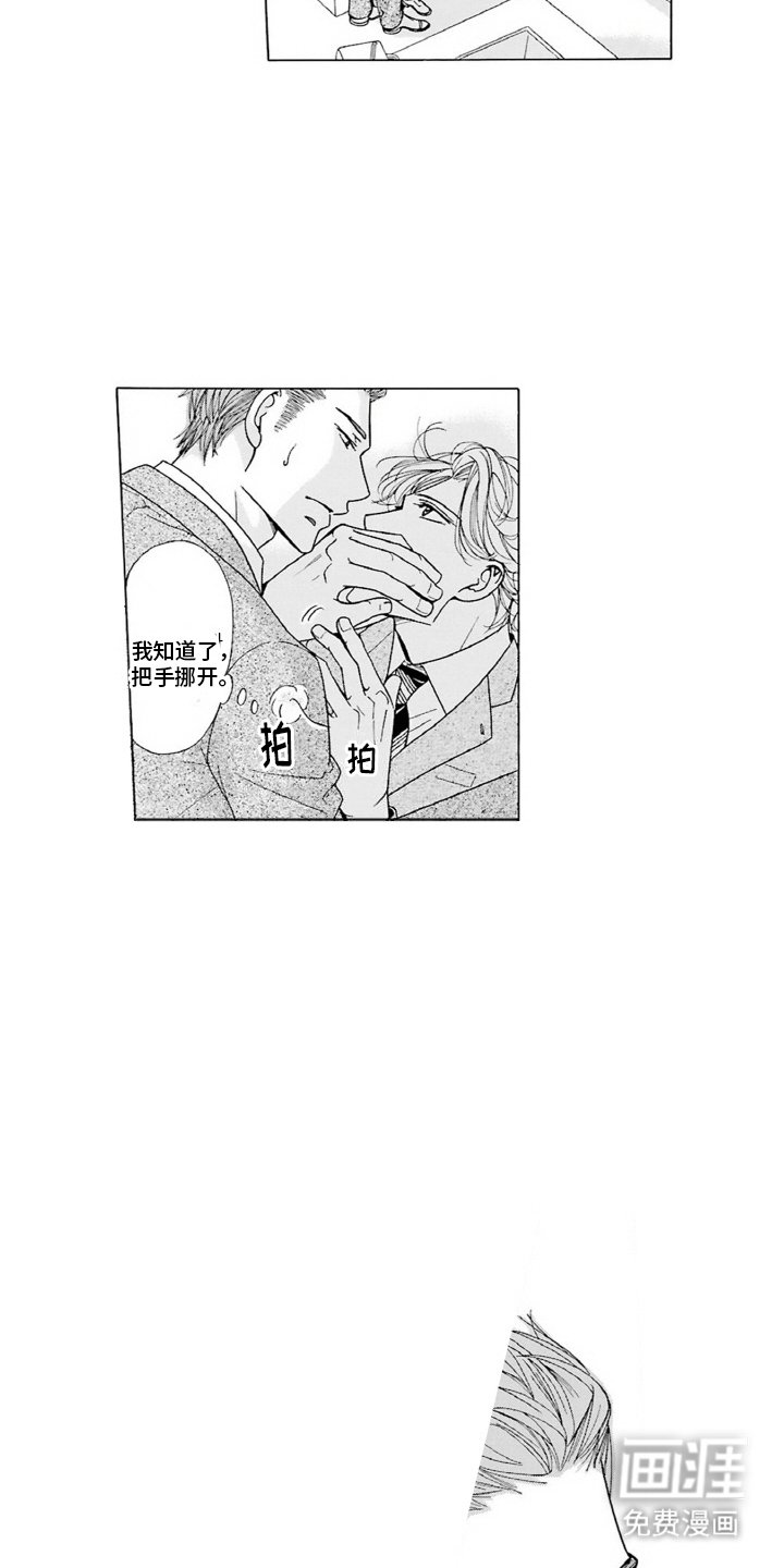 第5章：凑巧