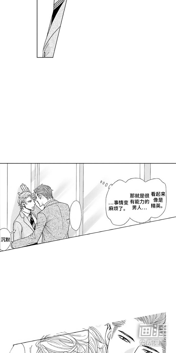 第5章：凑巧