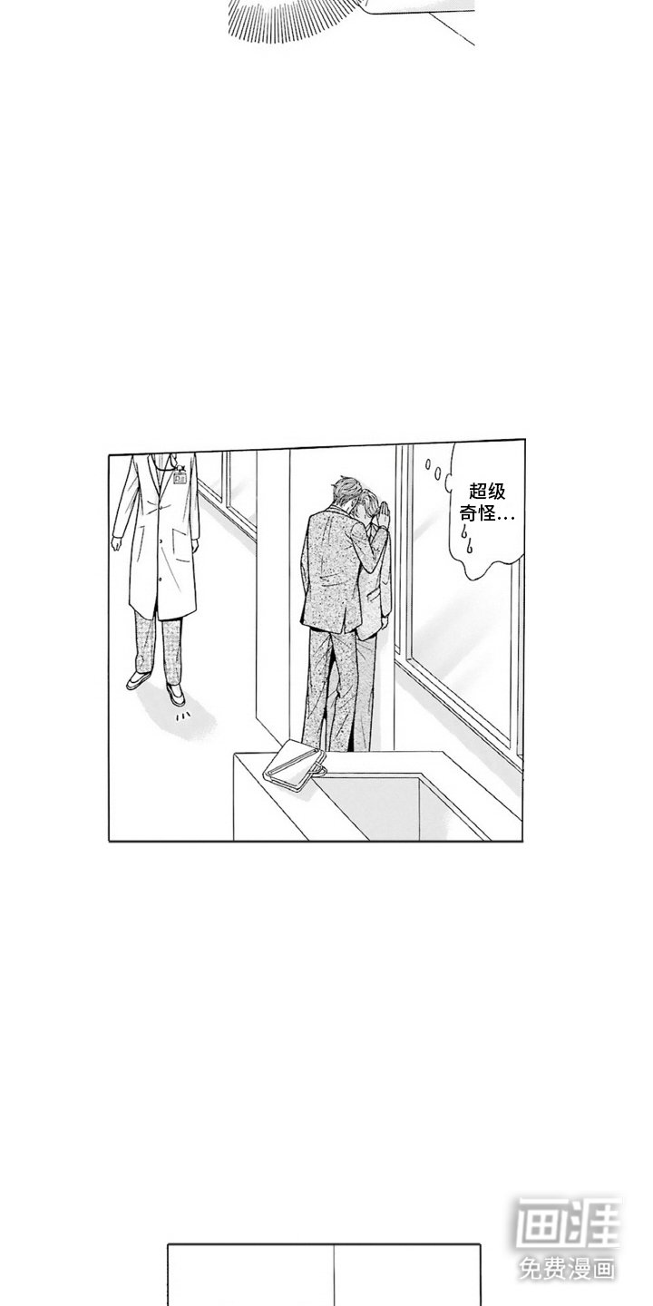 第5章：凑巧